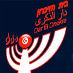 Dar El Dhekra pour la sauvegarde et la promotion du patrimoine judéo-tunisien