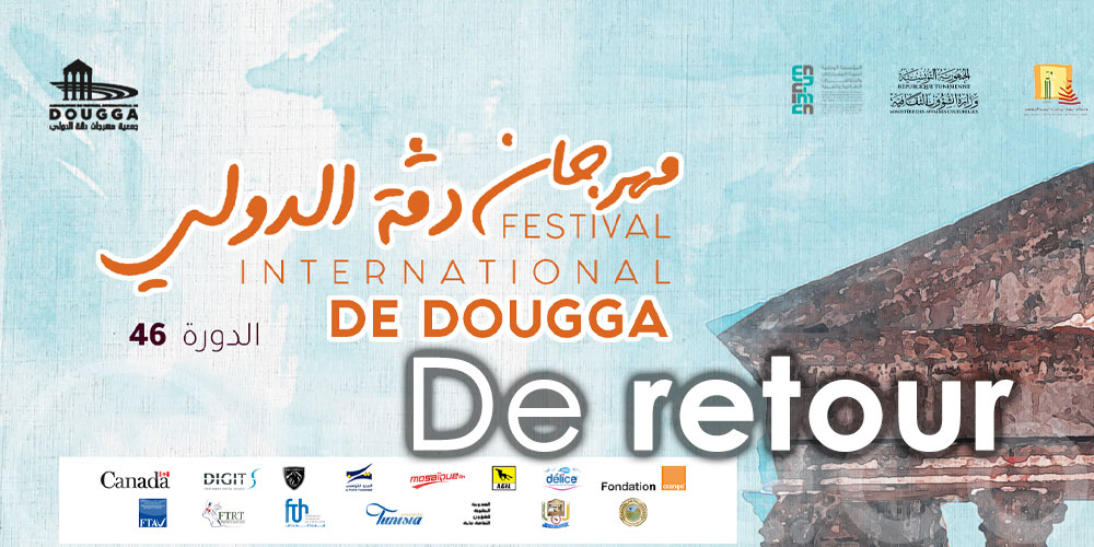 Le Festival International De Dougga est de retour !