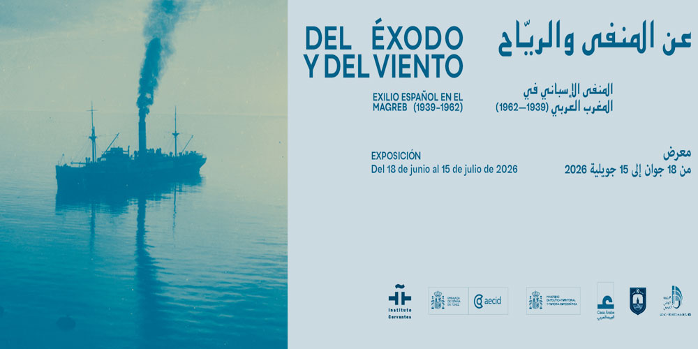 Exposition  ' l’exil espagnol au Maghreb' à la médina de Tunis