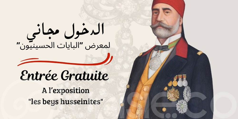 Dimanche 04 Septembre: Accès Gratuit à l'exposition ''Les Beys Husseinites''