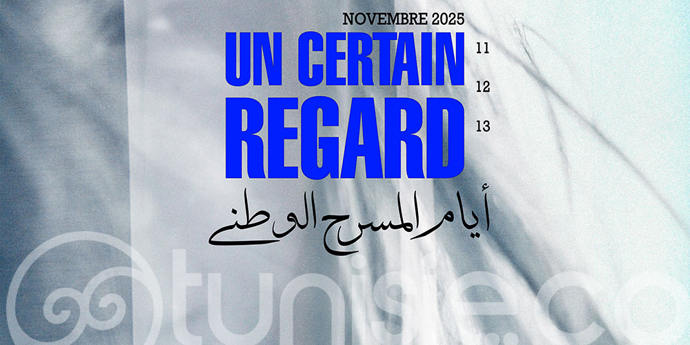 'مهرجان' نظرة ما 'Un Certain regard'