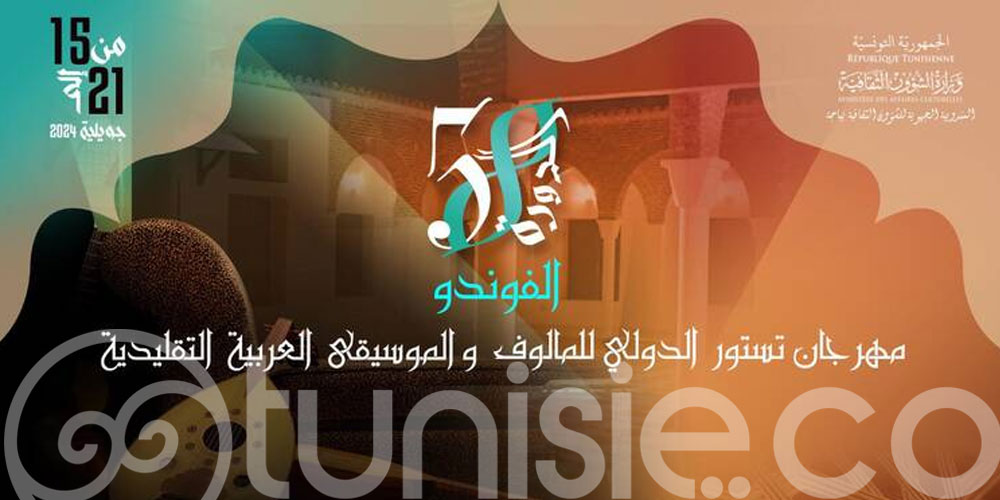 « Brises andalouses » un concert de Syrine Ben Moussa lors de l'inauguration de la 58e Édition du Festival International de Malouf et des Musiques arabes et Traditionnelles de Testour