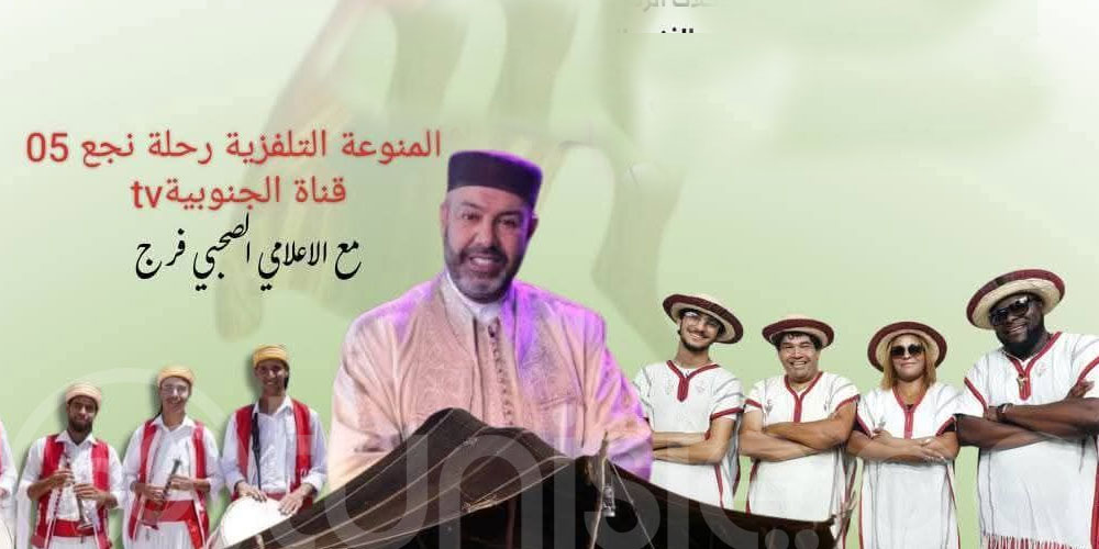 El Jem célèbre les traditions avec le Festival d’Ababsa 2025