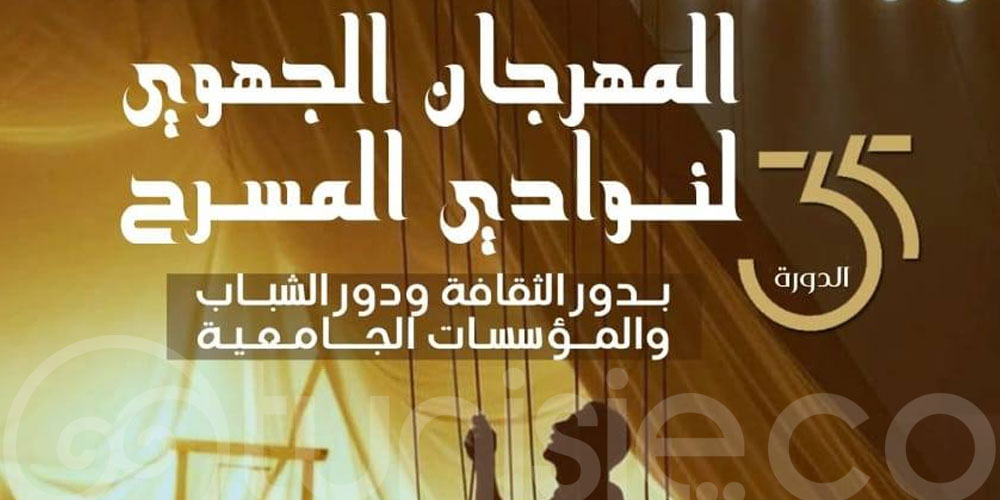 Festival de théâtre à Bizerte : créativité et prévention en scène