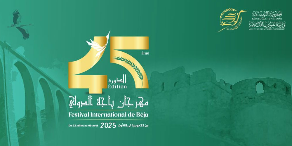 Festival International de Béja 2025 : 15 jours de culture et de fête