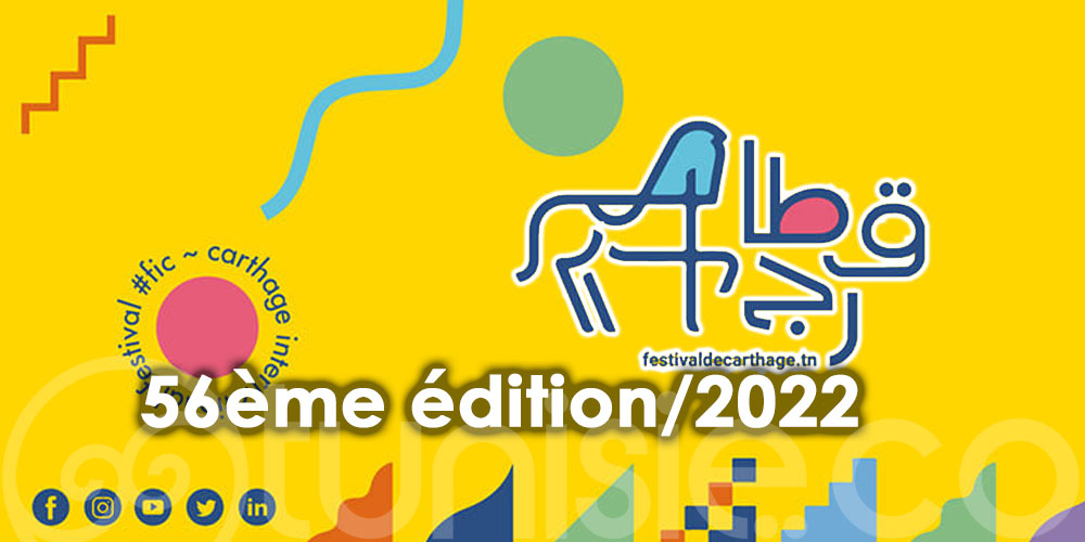 Ouverture des candidatures pour la participation à la 56ème édition/2022 du Festival International de Carthage 