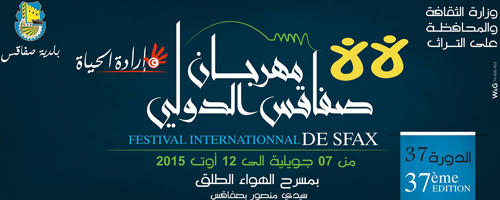 festival-international-Sfax-1.jpg