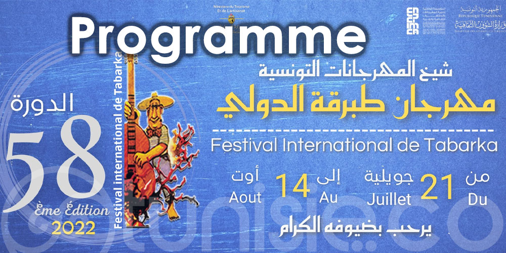 Le Festival International de Tabarka est de retour: Découvrez le programme