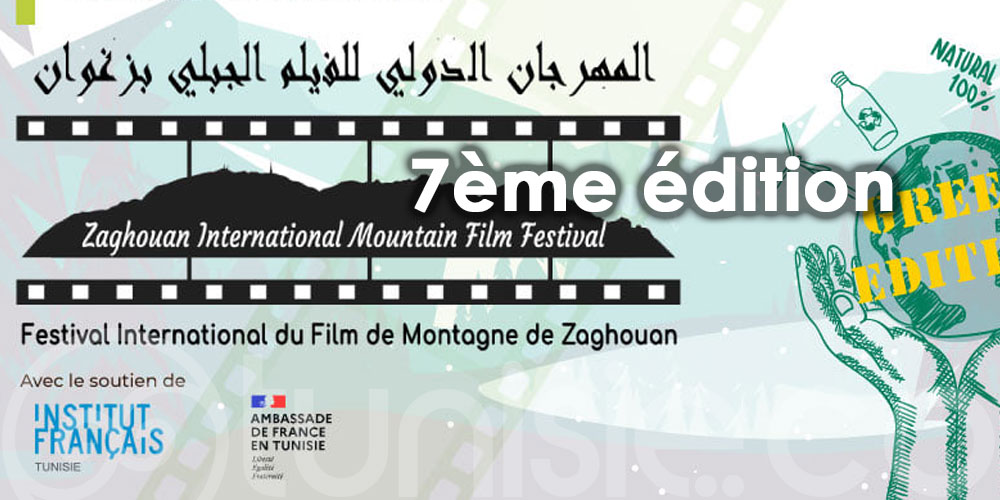 7éme édition Festival du film de Montagne de Zaghouan