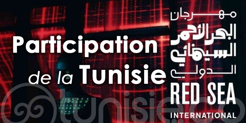  Le Cinéma tunisien participe à la 2e du Festival international du film de la Mer Rouge
