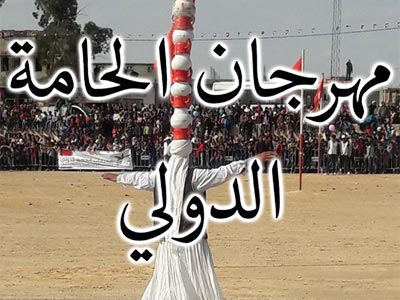 Le festival international d'El Hamma, du 30 avril au 5 mai, à la mémoire Mohamed Ali El Hammi