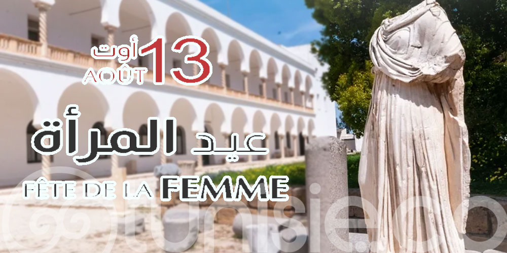 Accès gratuit aux musées, sites et monuments à l’occasion de la Fête de la Femme