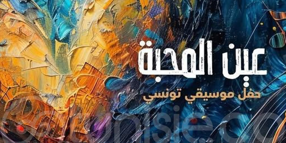 Concert Ayn El Mahabba : hommage à la chanson tunisienne à Tunis