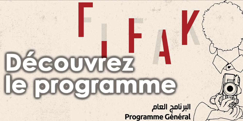 Le Festival International du Film Amateur de Kélibia dévoile son programme