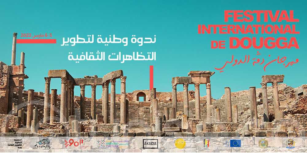 Les Festivals de la Tunisie se rencontrent à Dougga