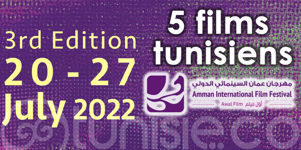 Cinq films tunisiens sélectionnés au Festival international du film d’Amman