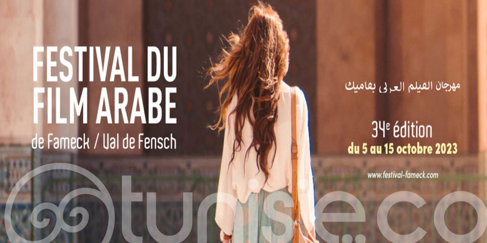 FAMECK 2023 : Le cinéma tunisien présente par cinq films