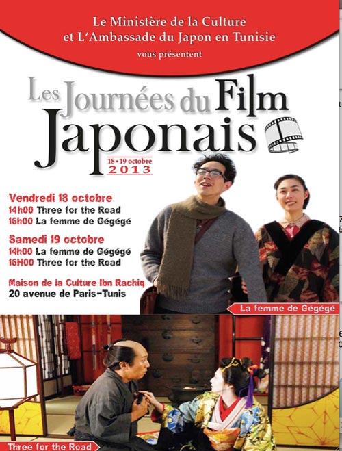 film-japonais-101013-2.jpg