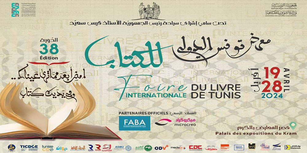 Tunisie : 25 pays et 314 exposants à la foire internationale du livre 