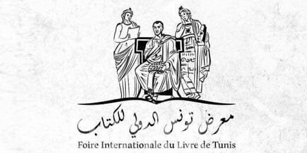 38ème édition de la foire internationale du livre de Tunis