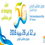 La foire internationale de Sfax du 12 au 27 Juillet 