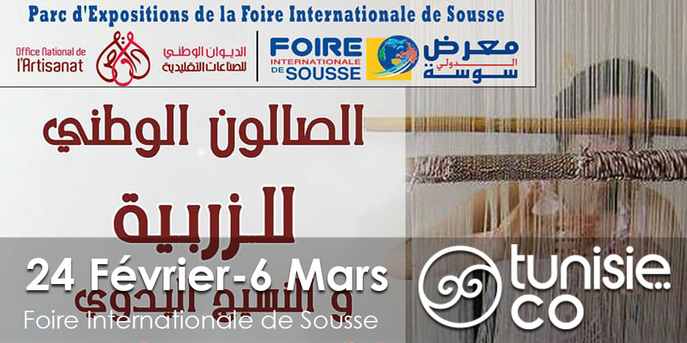 Salon National du Tapis, du 24 Février au 6 Mars