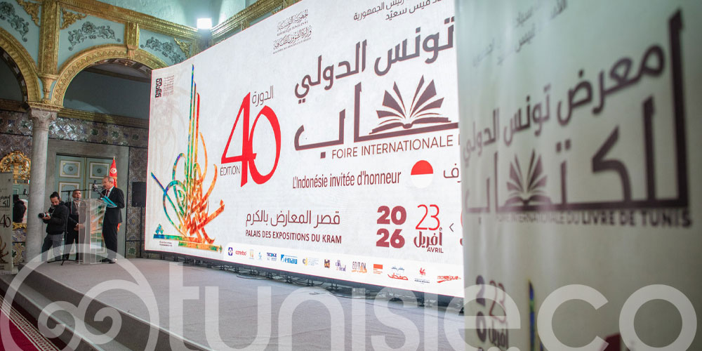 La 40e édition de la Foire internationale du livre de Tunis