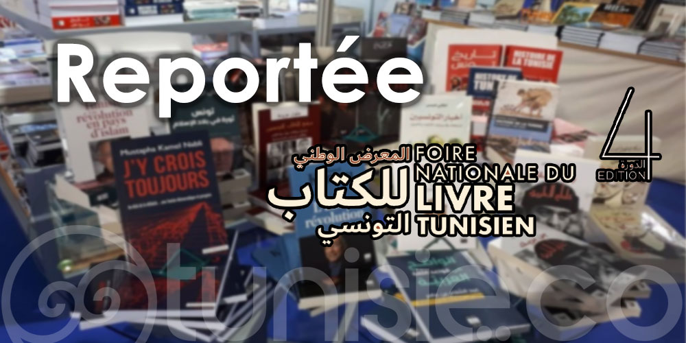 La 4e Foire nationale du livre tunisien reportée à décembre prochain