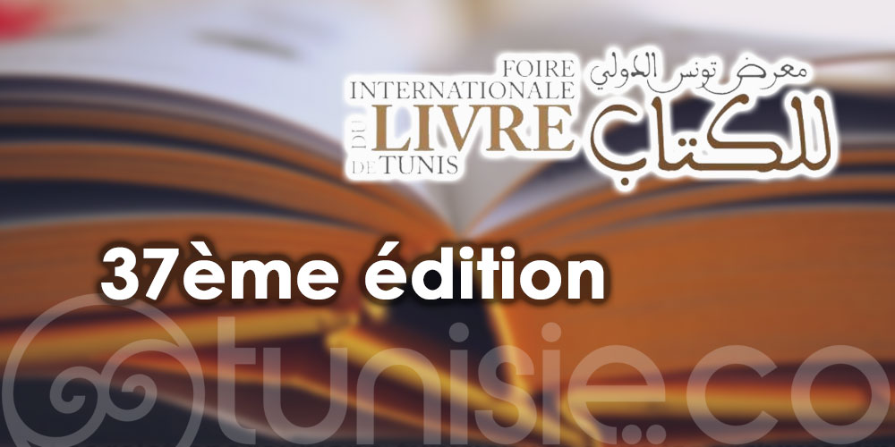 La 37ème édition de la Foire internationale du livre de Tunis n’aura pas lieu au Kram