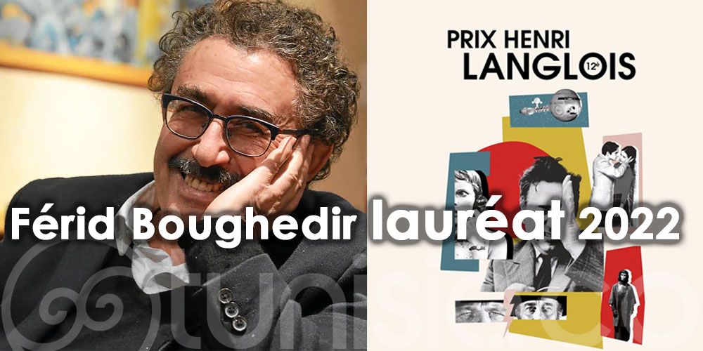  Férid Boughedir lauréat 2022 du « Prix Henri Langlois »
