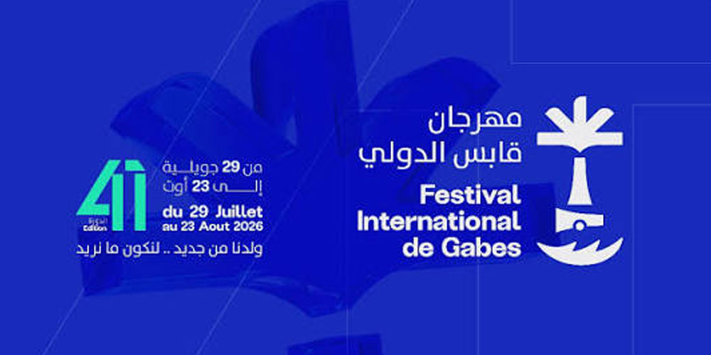 Festival international de Gabès : une 41ᵉ édition riche en musique et en théâtre