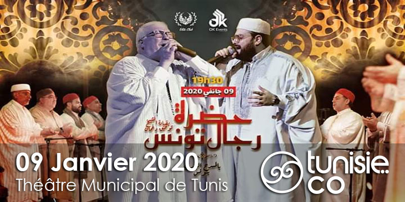 Hadhret rjel tounes le 9 Janvier 2020 - حضرة رجال تونس