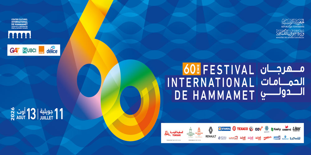 La 60ème édition du Festival International de Hammamet :  Du 11 juillet au 13 août 2026 60 ans de scène   