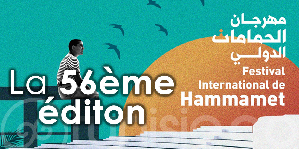 Le Festival International de Hammamet annonce son retour