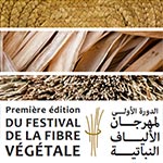 Festival de la fibre végétale par H'ssir El Halfa du 03 au 05 avril 2015