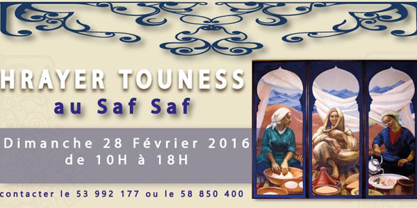 hrayer-tounes-18022016-1.png
