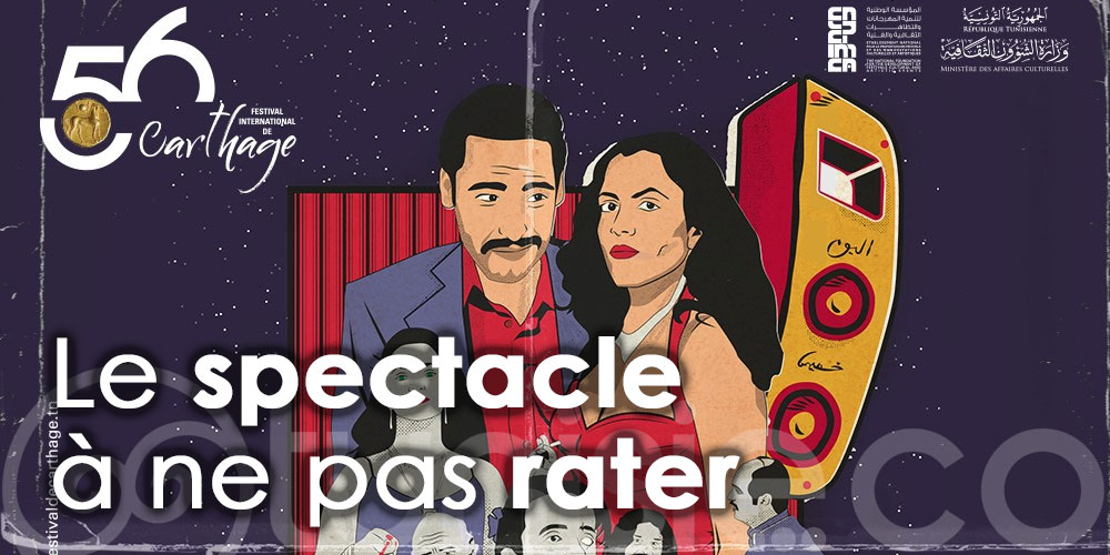 ''Ocheg denya'' d'Abdelhamid Bouchnak, le Spectacle à ne pas rater, au Festival de Carthage (vidéo)