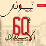 60ème anniversaire de l´indépendance Tunisienne le 19 Mars Ã  la Place de la Kasbah 