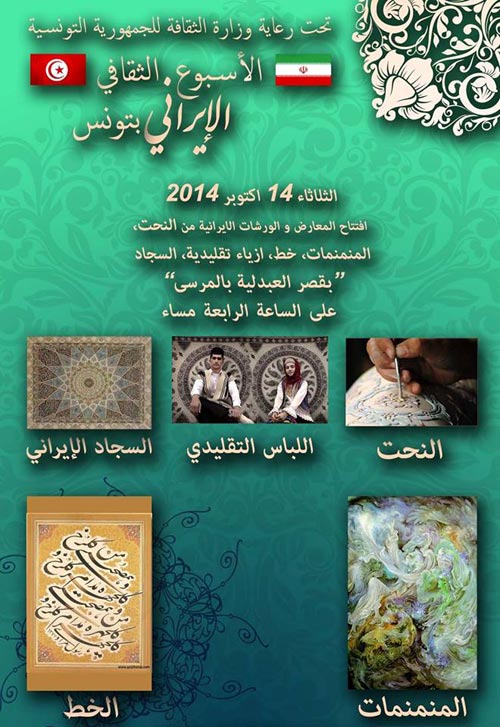 iran-culture-071014-2.jpg