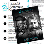Découvrez le Catalogue complet de la 26ème édition des JCC