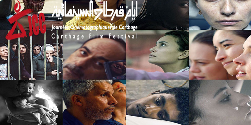 Nigéria, Chili, Japon et Liban au JCC 2019 -Session Nejib Ayed : Sections parallèles - Focus
