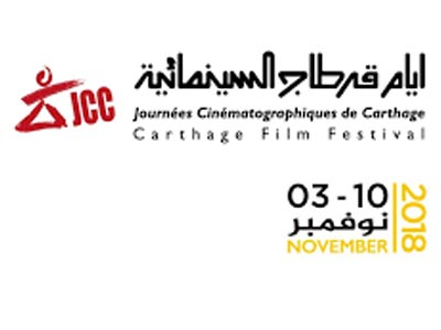 Les 9 meilleurs films tunisiens en compétition officielle