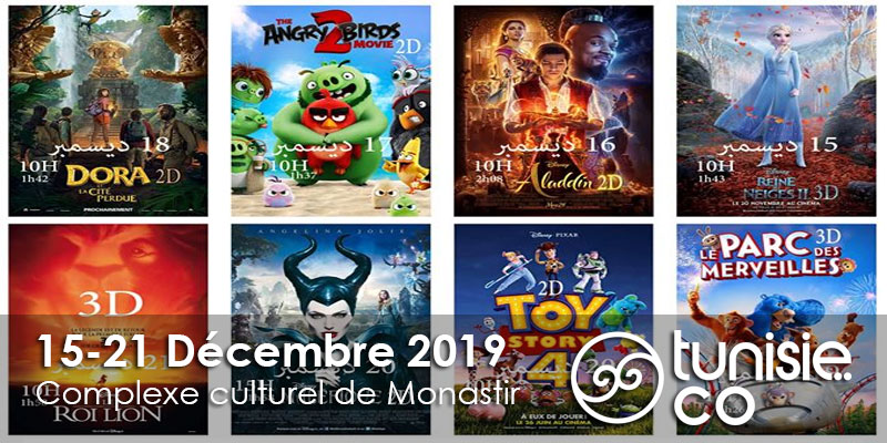 Journées du cinéma pour enfants à Monastir du 15 au 21 Décembre