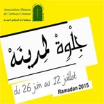 Jilwet Lemdina Ã  la médina de Sousse pendant Ramadan