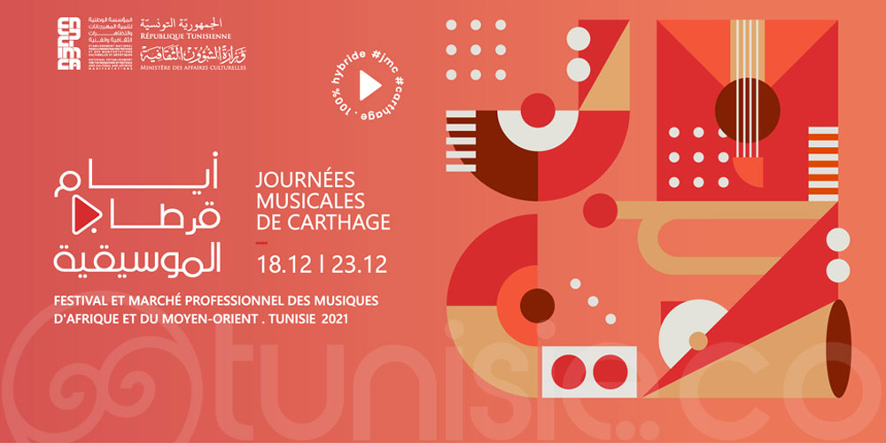 JMC 2021 : Une édition 2021 riche en nouveautés