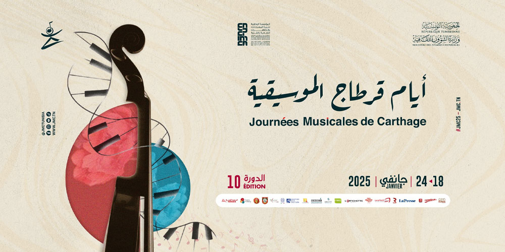 Les Masterclasses des JMC 