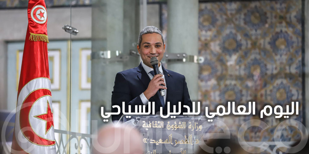 بالصور: وزير السياحة يشرف على فعاليات الإحتفال باليوم العالمي للدليل السياحي
