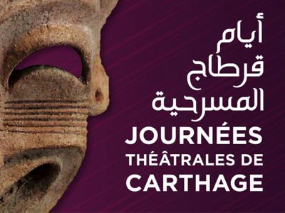 Ouverture des candidatures pour la 19ème édition des Journées Théâtrales de Carthage