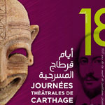 Découvrez l´affiche de la 18ème édition des Journées Théâtrales de Carthage 