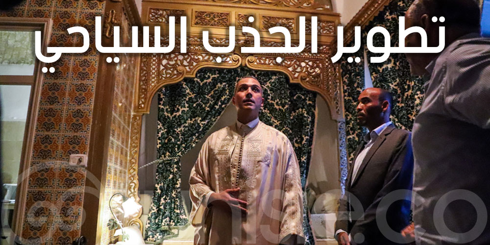 وزير السياحة يدعو إلى الاستثمار في مجال الإيواء السياحي البديل